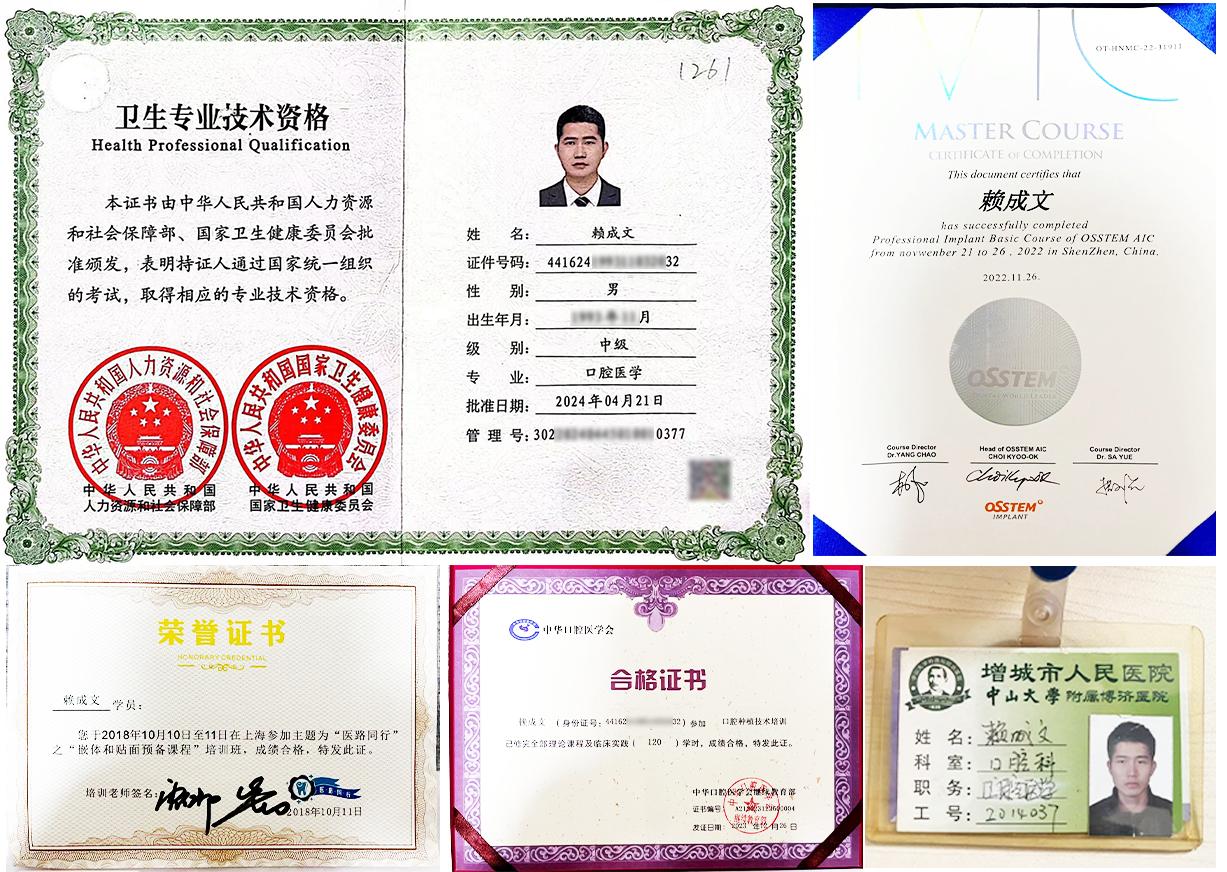 維港口腔